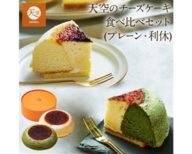 focetta 絶品 天空のチーズケーキ＆利休（抹茶） 15cm