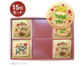 【ありがとう】 お菓子 メッセージクッキーお得な15枚セット 箱入り お礼 プチギフト