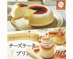 【focetta】天空のチーズケーキ・天空のプリンセット