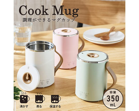 マグカップ型電気なべ Cook Mug(ホワイト)
