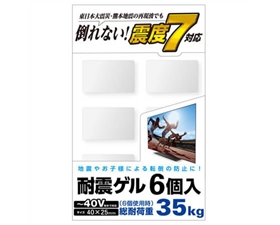 TV用耐震ｹﾞﾙ/～40V用/40×25mm/6個入AVD-TVTGC40