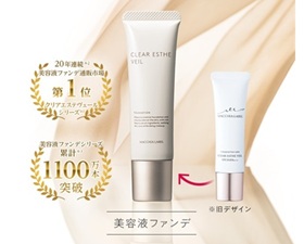 薬用クリアエステヴェール25mL SPF35 PA+++ ライトベージュ（旧ライトナチュラル）