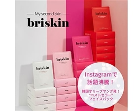 briskin リアルフィットセカンドスキン マスク 4種セット