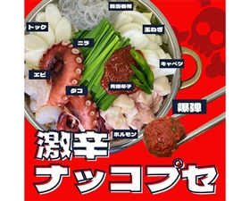 タコ、ホルモン、エビ入り　釜山名物鍋【激辛ナッコプセ】　2～3人前　(サリ麺)
