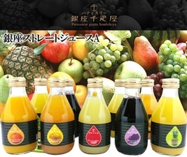【ギフト対応可】銀座千疋屋 ジュース 銀座ストレートジュースA