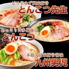 【福岡県】本場とんこつラーメン3種6人前詰め合わせ