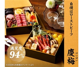 Oisixおせち 慶梅 2段重 2～3人前