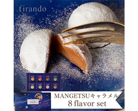 MANGETSU8粒キャラメルセット