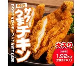 サクうまチキン 12本入り