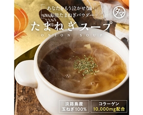 玉ねぎスープ