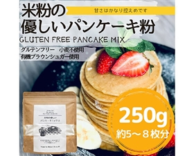 米粉の優しいパンケーキミックス250g