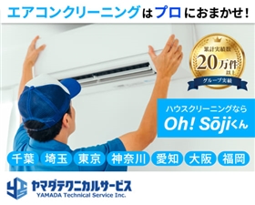 【キャンペーン実施中】壁掛けエアコンクリーニング