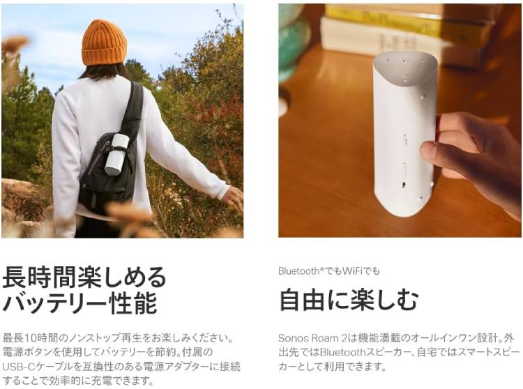 プレミアムな水・もの・暮らし |Sonos Roam2 ホワイト(ホワイト プレミアムな水・もの・暮らし |Sonos Roam2 ホワイト(ホワイト