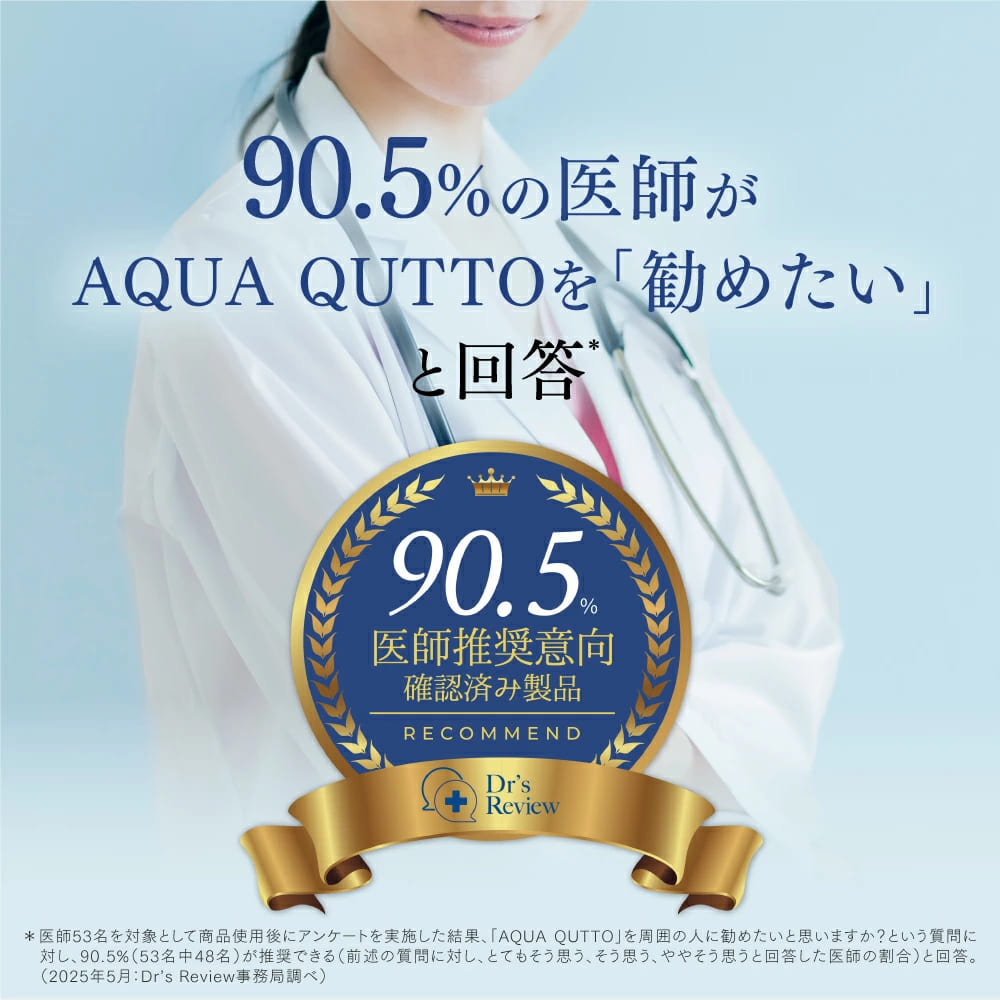 プレミアムな水・もの・暮らし |MYTREX AQUA QUTTO マイトレックス