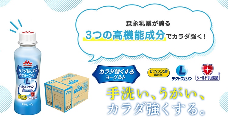 最大77%OFFクーポン 森永乳業 カラダ強くするのむヨーグルト 110g 12本