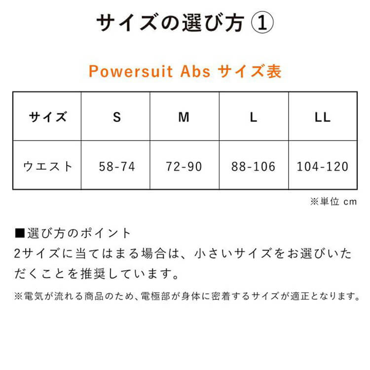 シックスパッド　パワースーツライト　アブズ　LL