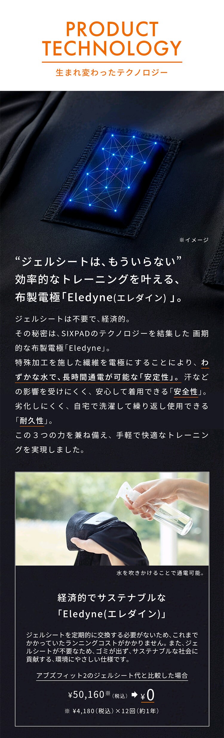 訳あり‼︎シックスパッド3点セット+アブズフィットジェル