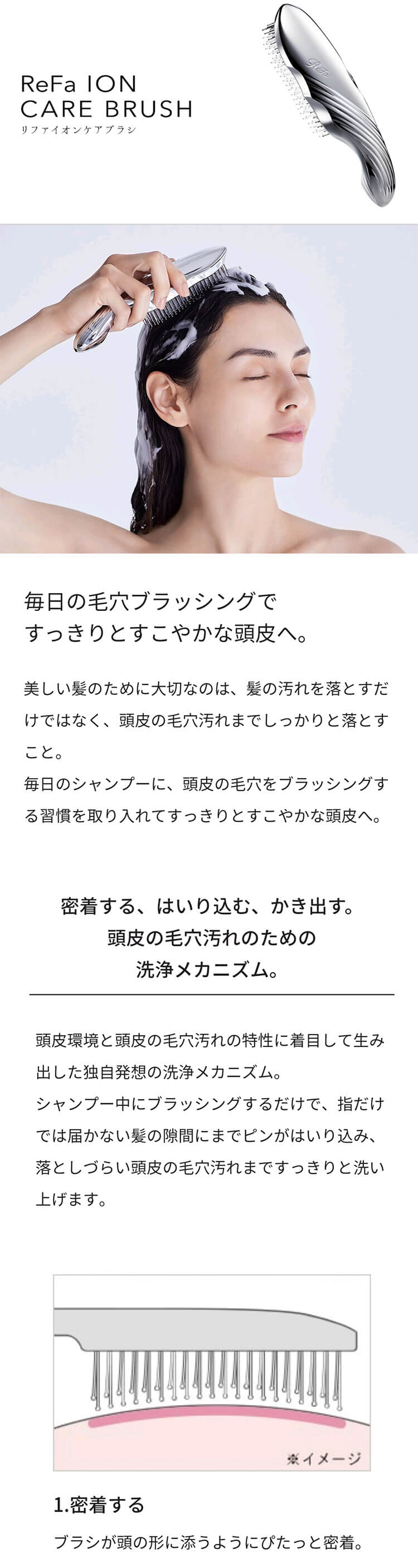 プレミアムな水・もの・暮らし | リファ イオンケアブラシ ReFa ION