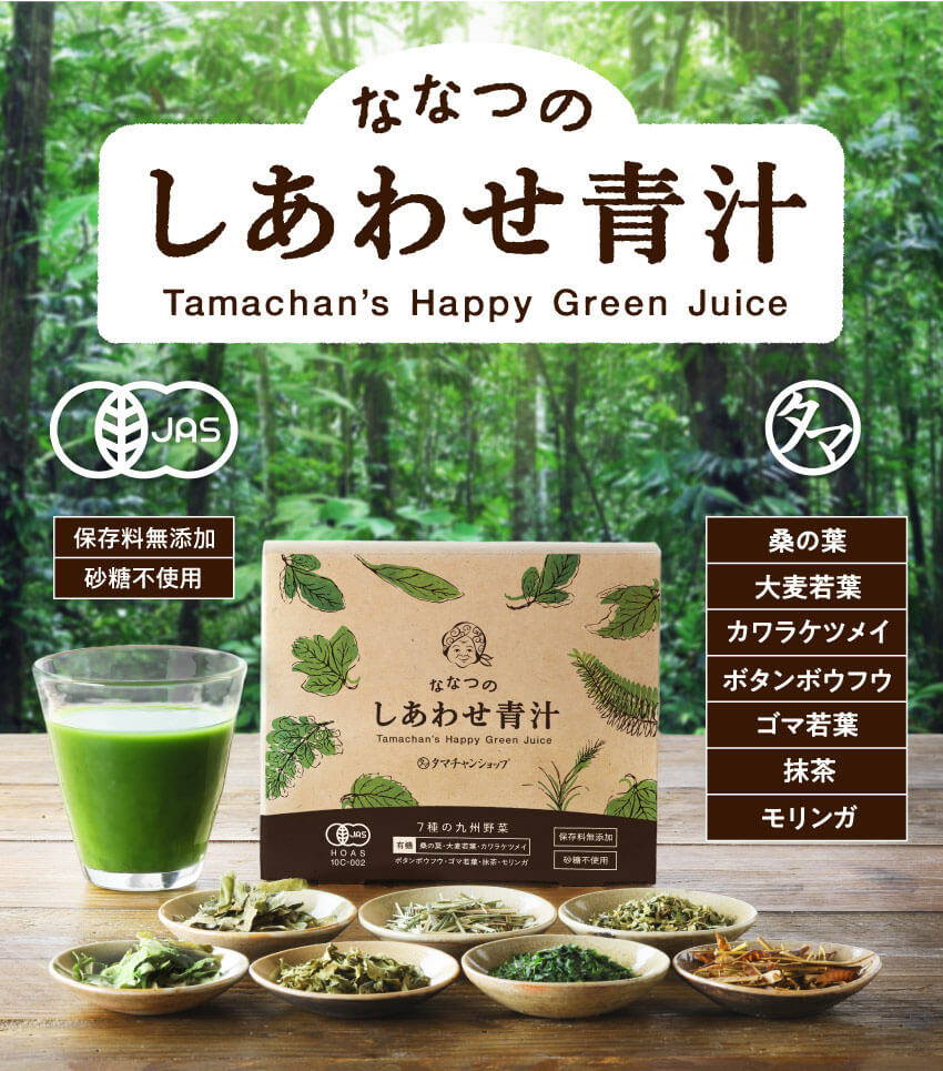 happy青汁 - 野菜