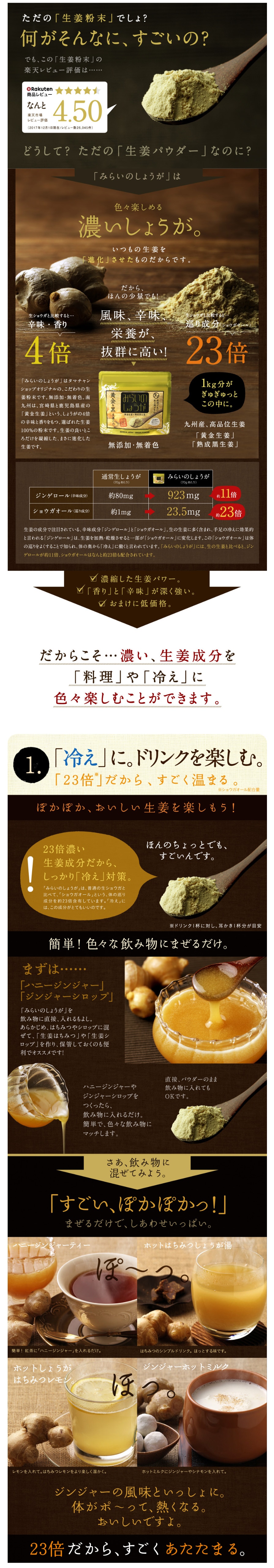 プレミアムな水 もの 暮らし メール便 みらいのしょうが 九州産黄金 熟成黒しょうが粉末70g プレミアムモール