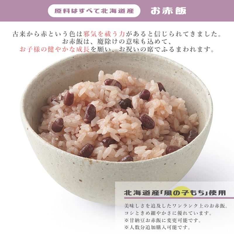 プレミアムな水 もの 暮らし 伊勢神宮外宮奉納 お食い初め膳 爛々 らんらん 男の子用 男の子用 プレミアムモール