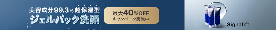 ジェリーウォッシュ