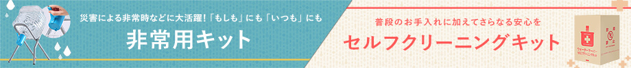 オプション商品のご案内