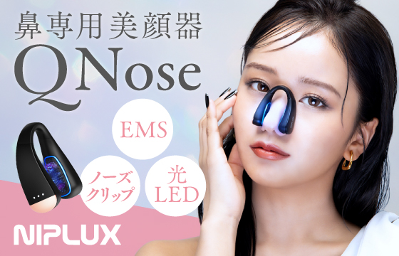 NIPLUX 鼻専用美顔器