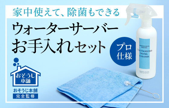 PREMIUM WATER ウォーターサーバーと水１箱 プレミアムウォーター 水 12L×2箱 ウォーターサーバー ミネラル