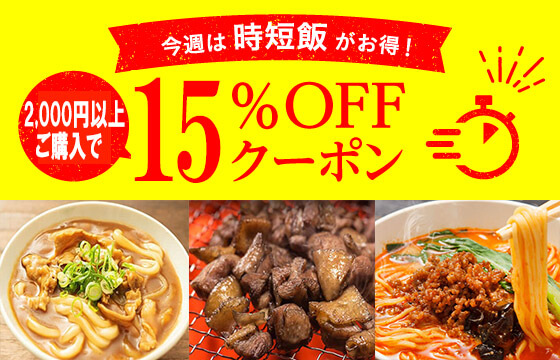 麺類惣菜まとめ買い